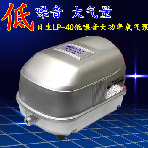 日生低噪音充氧泵鱼缸水族增氧机大功率打氧机LP系列气泵配件