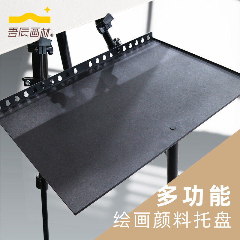 画架托盘配件水粉颜料水彩画架支架式写生大号伸缩画架置物盘
