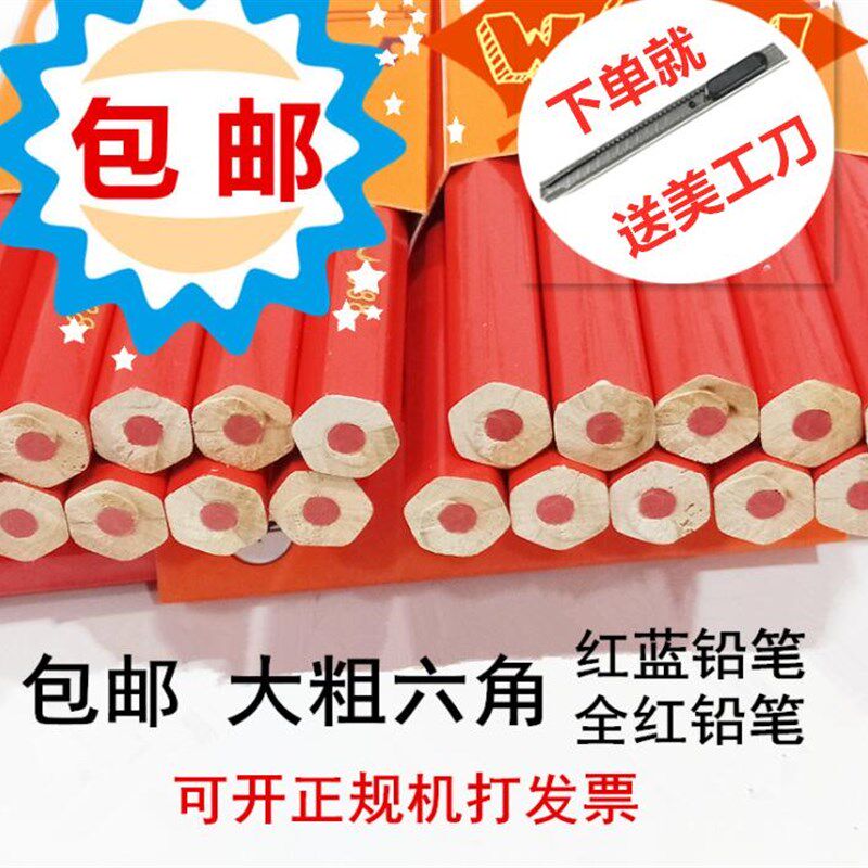 木工泥工用全红特大特粗六角红芯红色工地画线绘图绘画铅笔记号笔