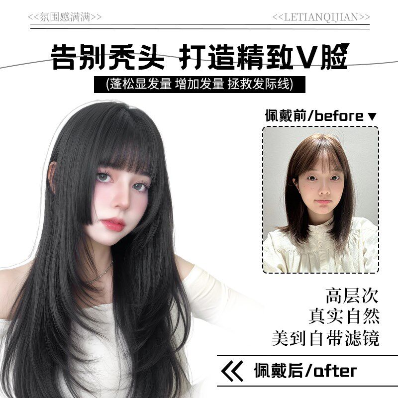 假发不带发网全头套女齐刘海高层次无痕隐形日常黑长直公主切发套
