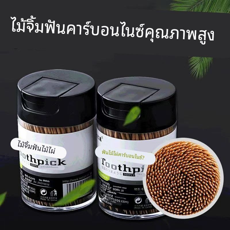一次性碳化竹制牙签桶罐装家用客厅茶几双尖牙签盒水果签剔牙神器