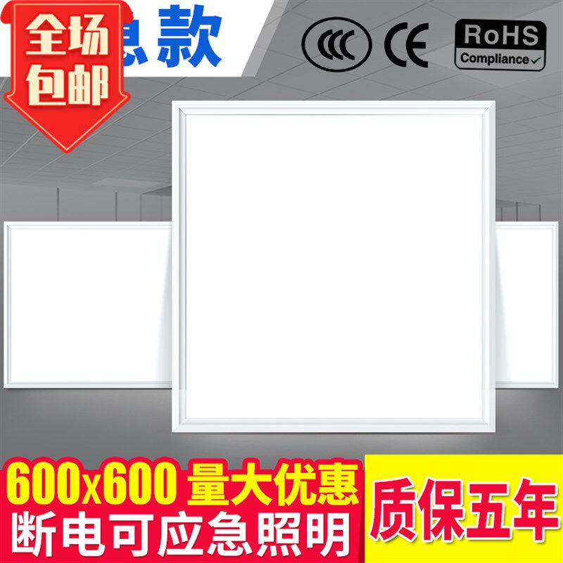 消防应急照明led感应平板灯600x600面板灯300*600集成吊顶工程灯 - 实物图