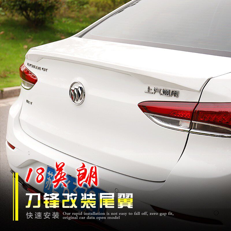 适用于15-23款别克英朗尾翼尾翼/顶翼