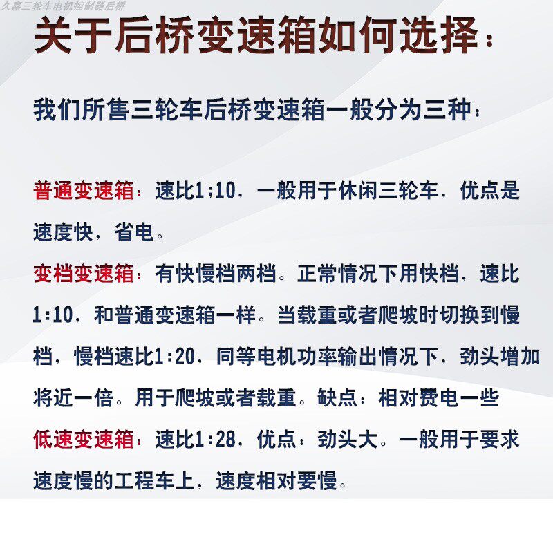 电动三轮车电机后桥总成改装电动工程车手推车差速后桥变档变速箱