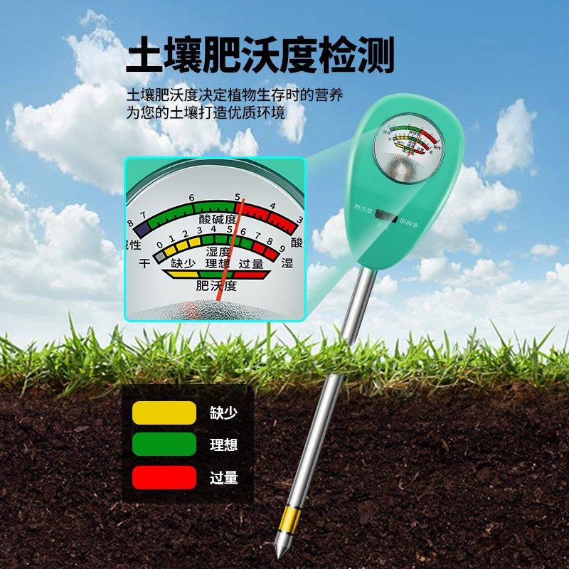 土壤PH值酸碱度湿度检测仪花草盆栽泥土养水分农业大棚肥力测试计