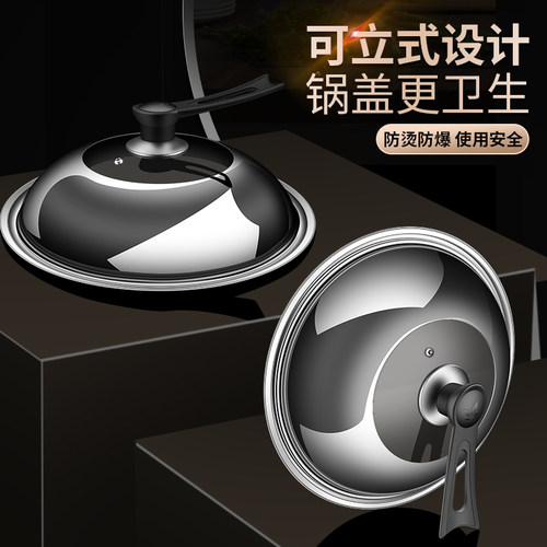 不锈钢家用炒菜锅锅盖万能通用铁锅盖子32/34cm可立可视玻璃锅盖