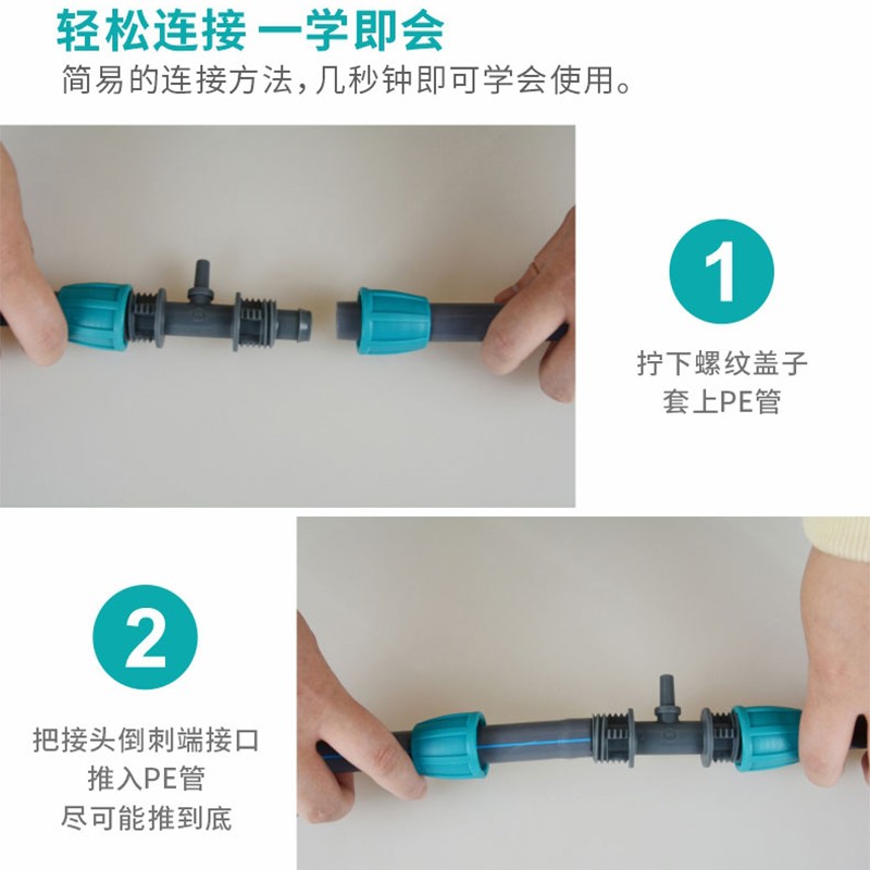 自动浇花微喷雾化锁扣三通16pe管围挡防尘降温喷头大棚喷雾套装