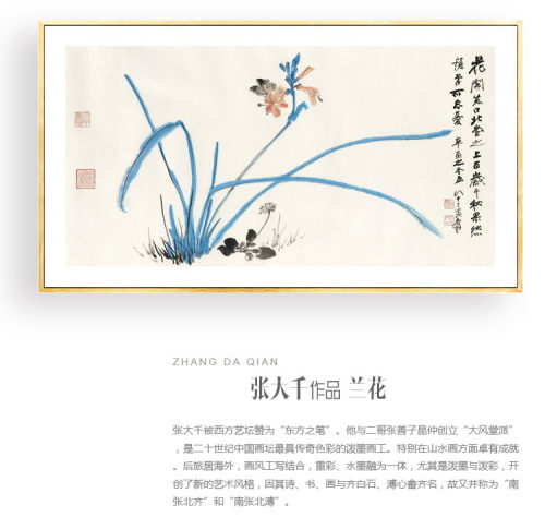 兰花装饰画张大千国画餐厅酒店宾馆新中式有框装饰画客厅油画布