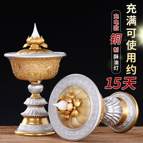 黄铜佛前供奉充电式酥油灯节能环保八吉祥供灯无烟高脚莲花长明纯