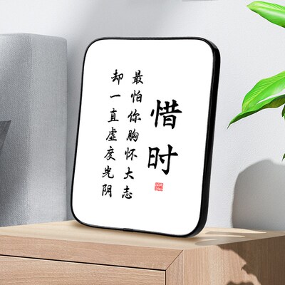 惜时学习励志字画摆件自律桌面书法摆台书房卧室正能量座右铭挂画