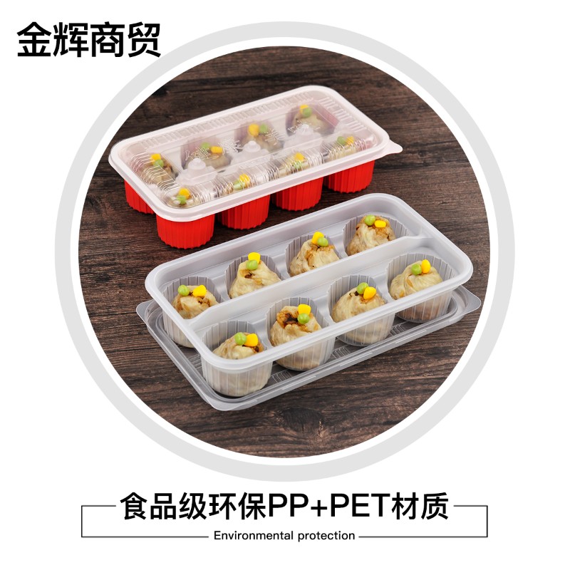 一次性烧麦盒专用包装盒包子外卖打包盒小笼包冷冻带盖塑料餐具