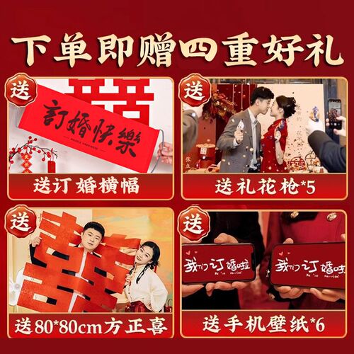 订婚宴布置全套网红高级感简约大气定亲迎宾牌场景装饰背景墙kt板