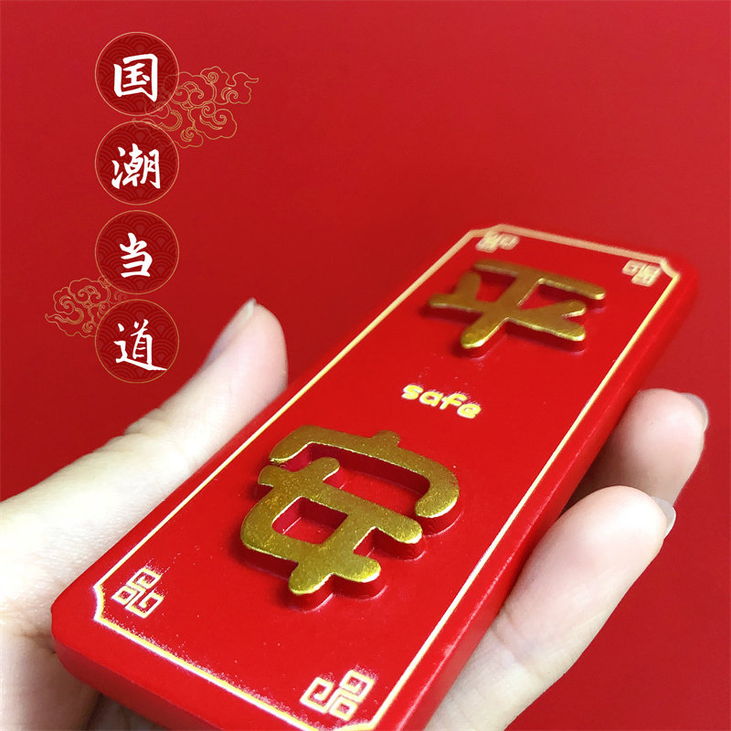 2025新年喜庆福字吉祥扫把福扇冰箱贴磁贴平安喜乐发财树对联磁吸图片