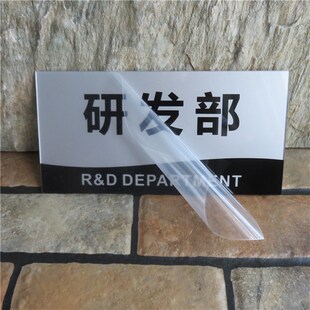 研发部标识牌亚克力工厂科室公司前台指引牌询问室标示指示牌标牌