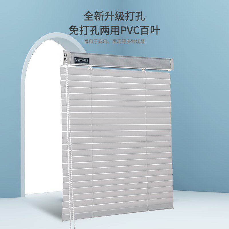 【艾瑞丝窗帘】免打孔两用PVC防水防油污可调节厨房卫生间百叶帘