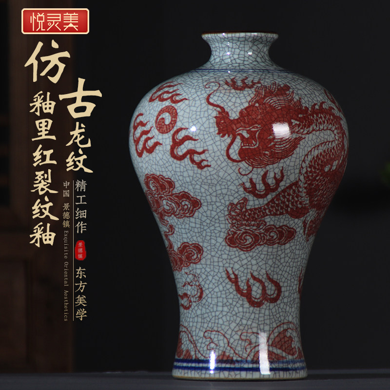 景德镇陶瓷花瓶摆件仿古中式客厅插花釉里红瓷器酒柜博古架裂纹釉
