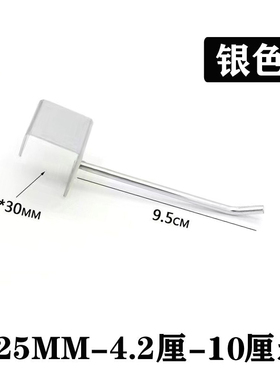 卡2.5cm方管横梁货架地摊架挂钩25mm大卡口直钩卡槽勾银色黑色勾