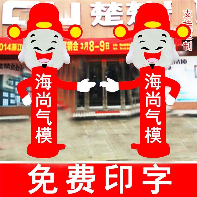 开业庆典广告充气卡通气模指路气柱人偶招手舞星迎宾气球拱门定制