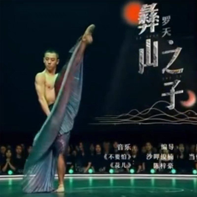 彝山之子罗天舞蹈裙子演出服装民族舞蹈演出裙大摆裙过渡色定制