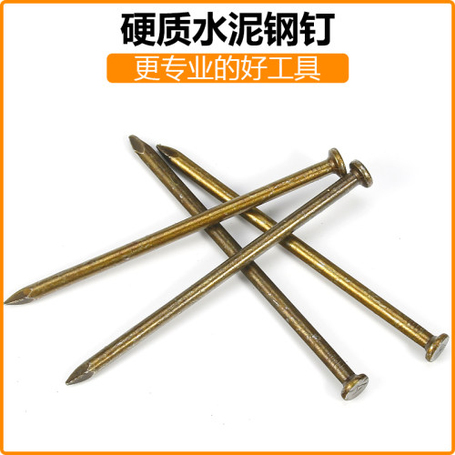 钢钉 水泥钉 墙钉圆钉高强度五金铁钉砖钉特种混凝土钉子装修挂钩