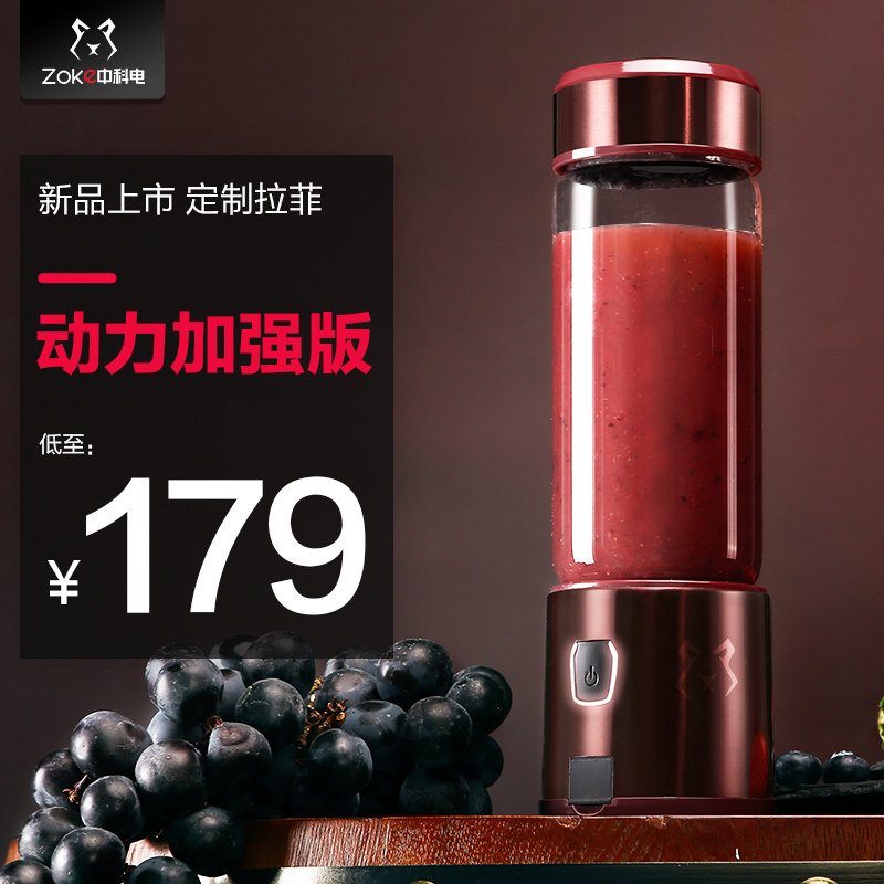 中科电 COLOR便携式榨汁杯迷你充电式榨汁机家用小型果蔬果汁机