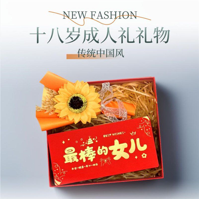 十八岁成年礼男生生日礼物18岁女生送男孩女孩女儿儿子实用仪式感