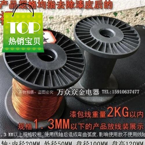 电机电感qz2/新款130l 包邮纯铜线缠马P达漆包线线圈变压器优
