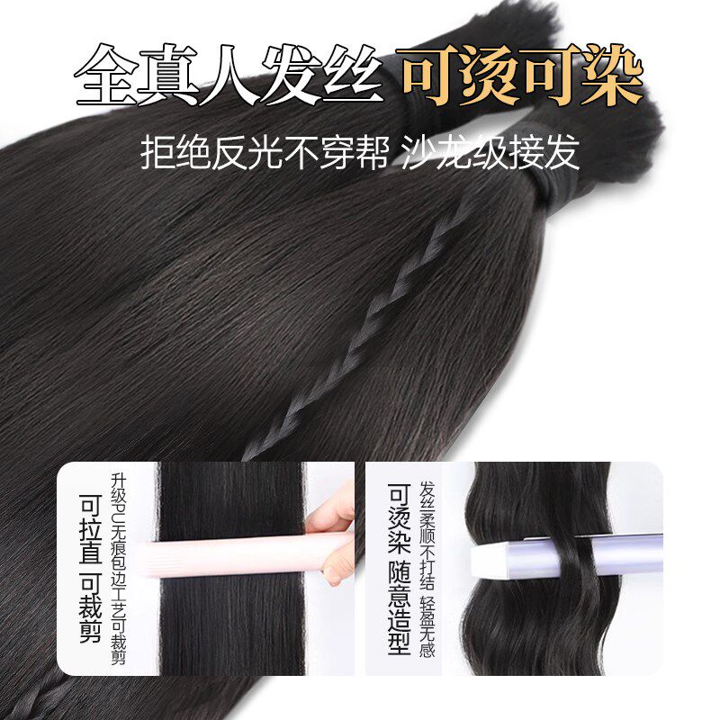 真发假发片女全真人发丝一片式直发长发蓬松增发量无痕隐形接发片
