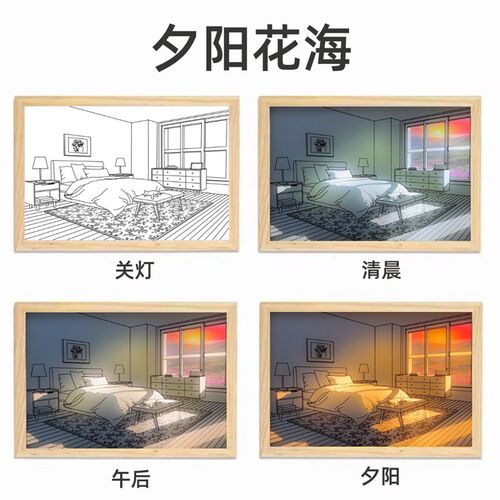 风景灯光画阳光装饰灯画小夜灯线条灯画卧室温馨客厅装饰光影画