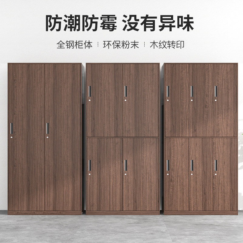 员工更衣柜铁皮衣柜存包柜健身房换衣柜带锁六九门储物柜钢制木纹