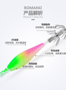 ROMANO罗曼诺夜光钩鱿鱼钩伞钩吹筒钩发光海兔钩八爪尤鱼钩章鱼钩