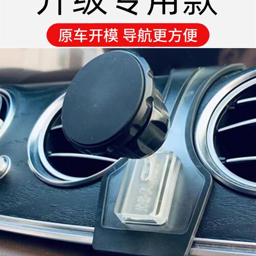 适用09-23款奔驰E级手机车载支架E300L/E200L专用底座内饰改装件