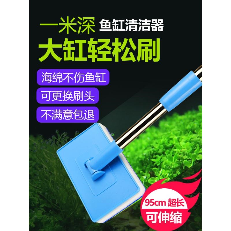 鱼缸刷子清洁长柄无死角清洗神器清理工具专用除藻刷洗擦玻璃内壁