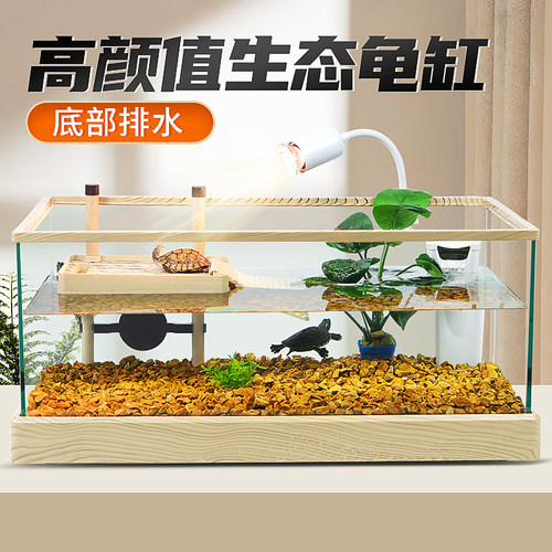 玻璃乌龟饲养缸家用带晒台乌龟缸大型养龟专用生态缸别墅造景鱼缸