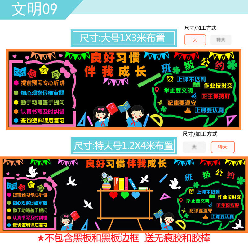 文明礼仪伴我行黑板报讲文明树新风墙贴画幼儿园小学教室装饰布置