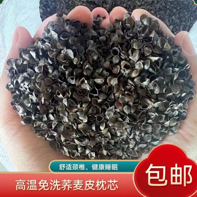 荞麦皮枕头全荞麦壳枕芯单人家用护颈枕男女助睡眠宿舍枕头套装图片