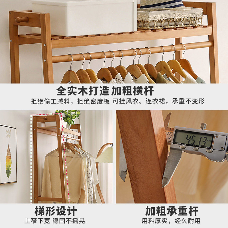 实木衣架落地挂衣架卧室衣帽架简易衣柜房间晾衣架床头放衣服架子