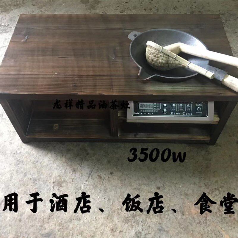 桂林恭城油茶桌灶套装打油茶工具精品油茶工具凹面电磁炉防水耐敲