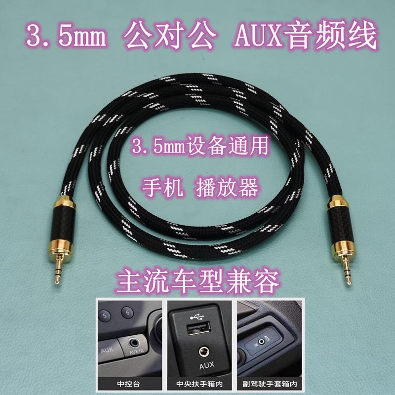 aux音频线3.5mm公对公6N单晶铜镀银线芯车载双头音频连接线手机