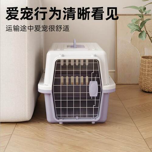 宠物航空箱栅栏式猫包猫笼子外出猫太空舱大小型犬托运空运箱