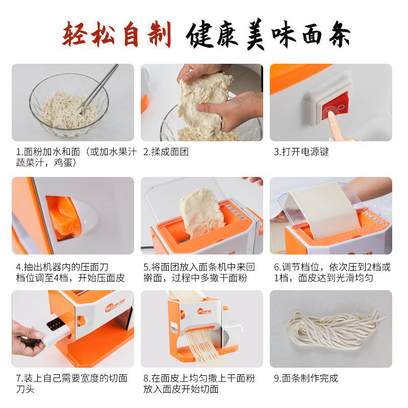 威欧第五代升级款电动家用压面机自动面条机小型饺子皮不锈钢水洗