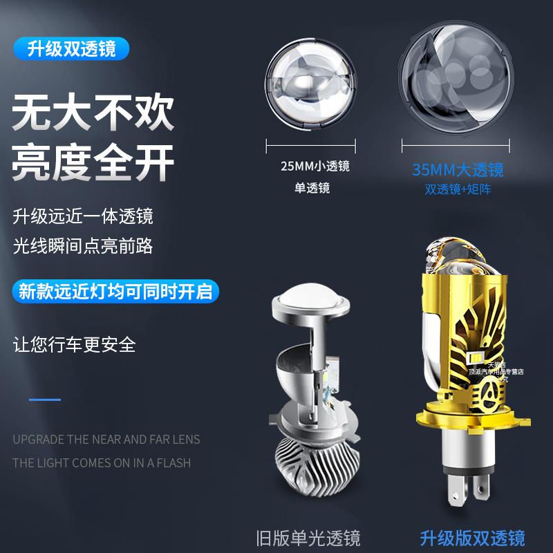汽车led大灯自带双光透镜h4远近一体12v激光超亮强光货车24v灯泡