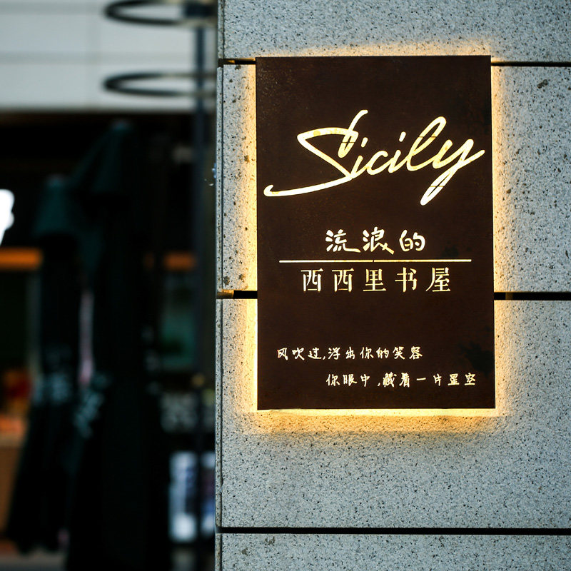 招牌复古生锈户外发光展示广告牌制作LED镂空灯箱门头发光字定做