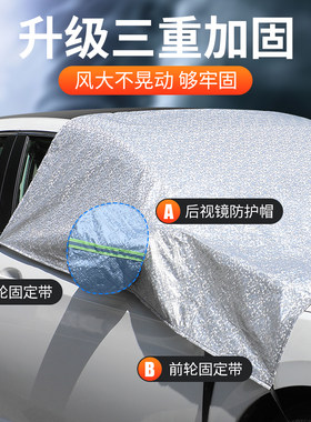 适用於北京BJ40X7魔方EU5U7EU7汽车遮雪挡风玻璃防落叶防霜遮雪罩
