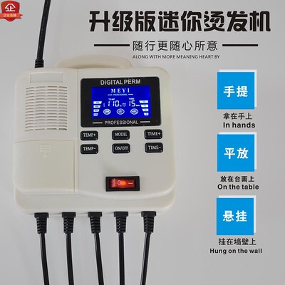 220v烫发机数码加热烫发机发廊热烫机器小烫发机智能恒温烫发机器