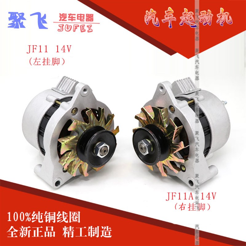 农用车用永磁发电机 莱动拖拉机充电发电机 12V交直流两用双头100