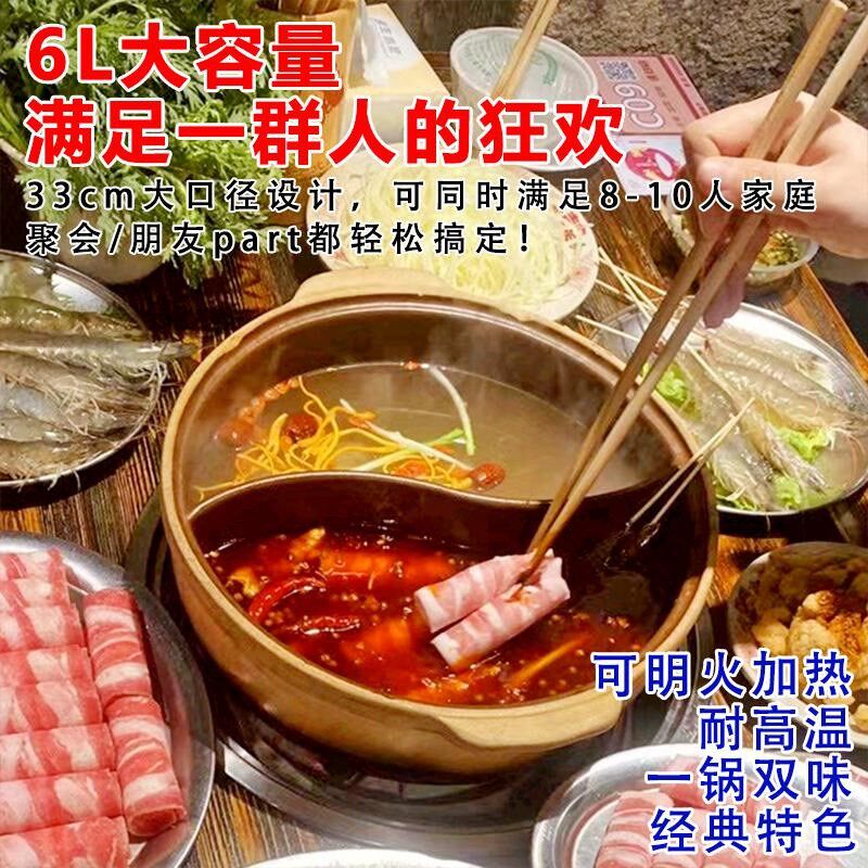 陶土鸳鸯锅打边炉砂锅碳炉火锅商用耐高温明火串串香火锅涮锅泥炉