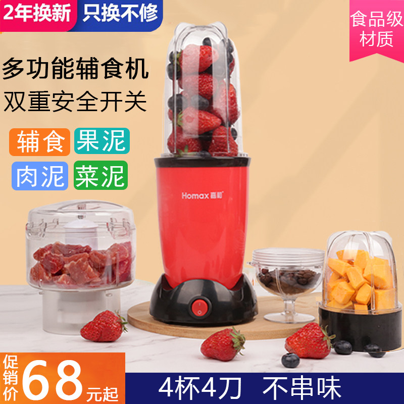 老人专用打流食机打熟食打饭鼻饲胃管流质食物粉碎搅拌小型料理机