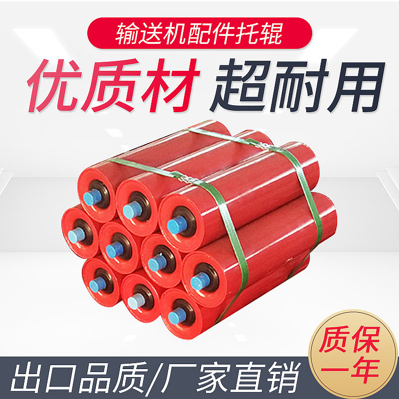 矿用输送带滚筒缓冲尼龙高分子包胶无动力托辊皮传送带挡边辊定制