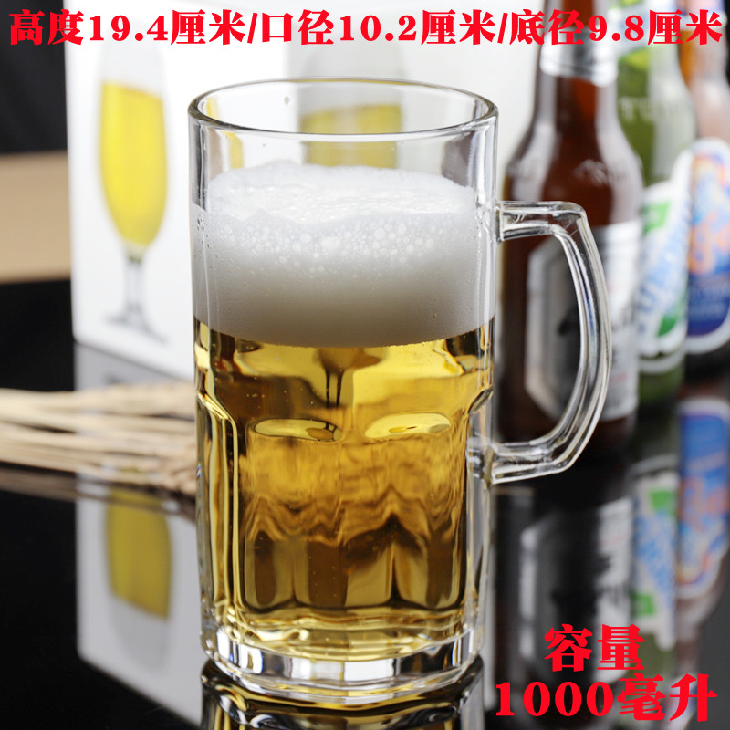 带把手啤酒杯慕尼黑啤酒把杯大扎啤杯德式精酿啤酒杯大容量英雄杯图片